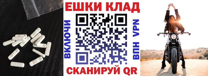цены   Боготол  Ecstasy MDMA 