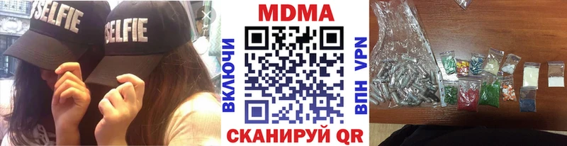 МДМА Molly  как найти закладки  Боготол 