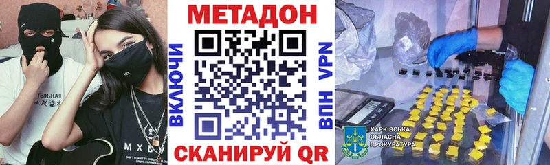 МЕТАДОН methadone  как найти наркотики  Боготол 